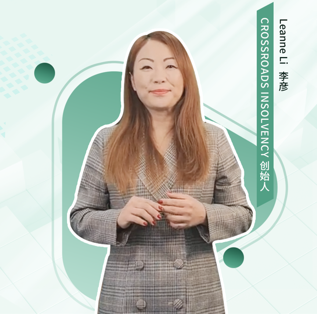 李彦
